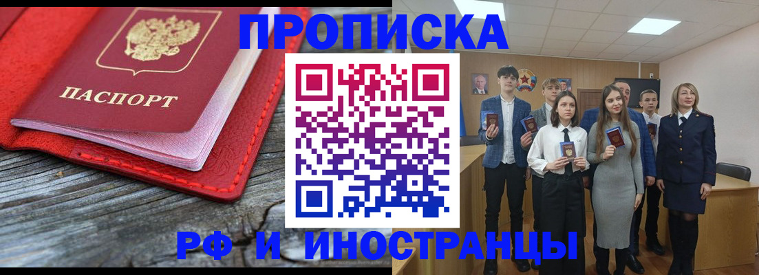 временная регистрация адрес в Сосновом Бору