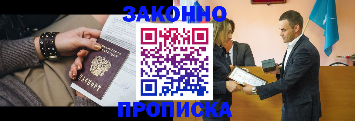 временная регистрация в Сосновом Бору