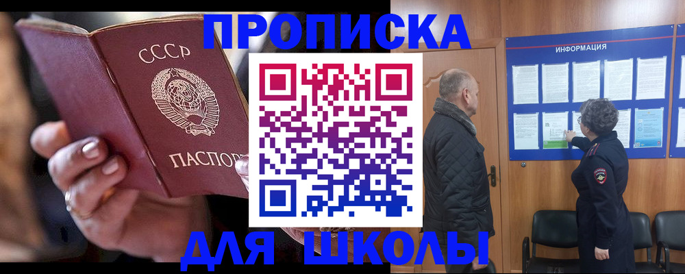 регистрация в Сосновом Бору