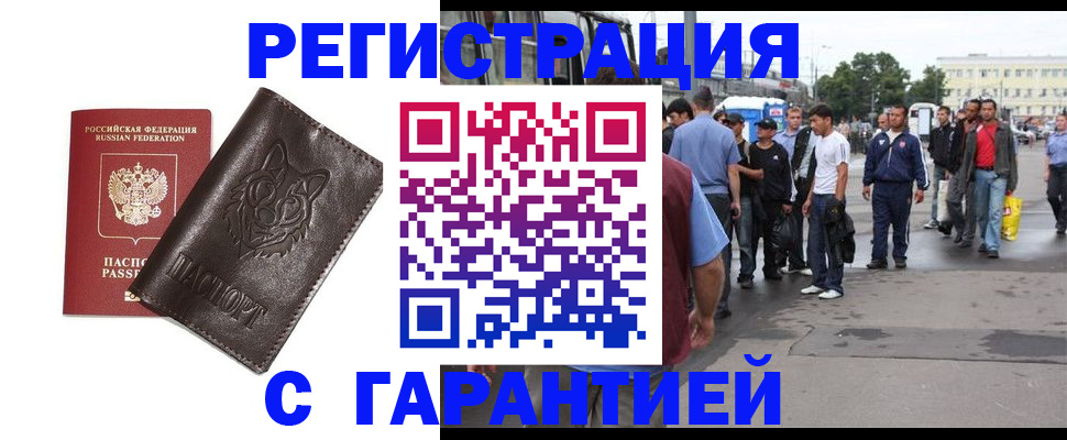 временная регистрация поиск в Сосновом Бору