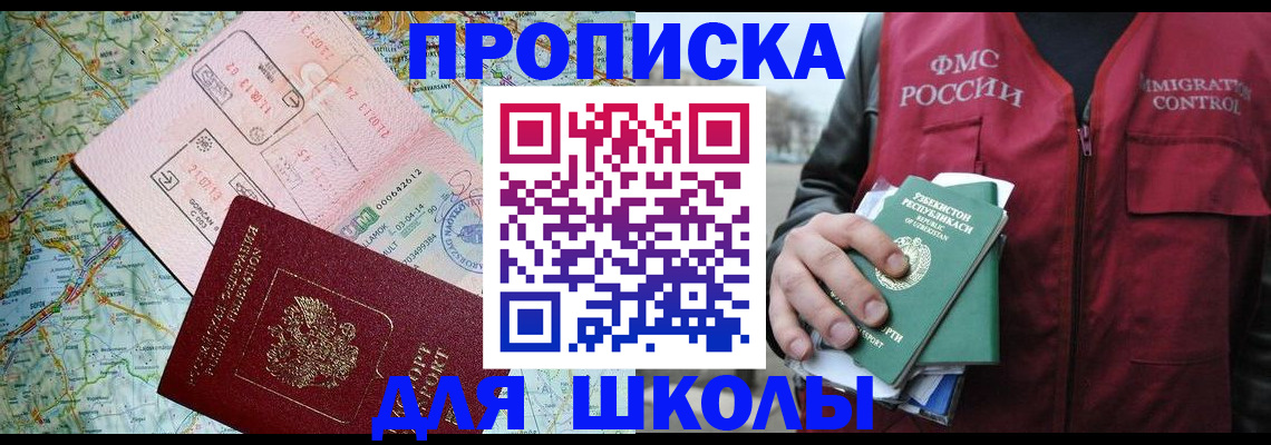 прописка штамп в Сосновом Бору