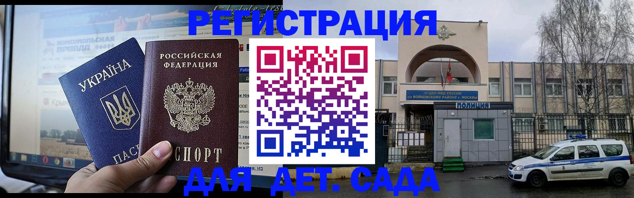 прописка гарантия в Сосновом Бору