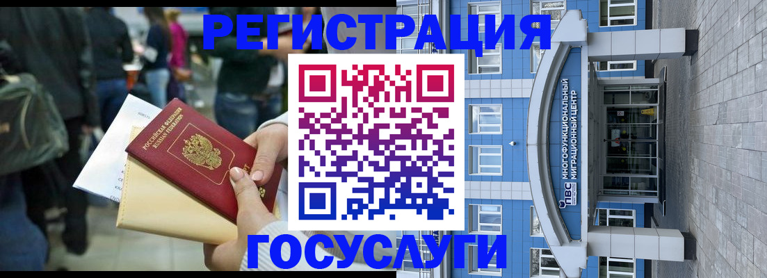 временная регистрация собственник в Сосновом Бору