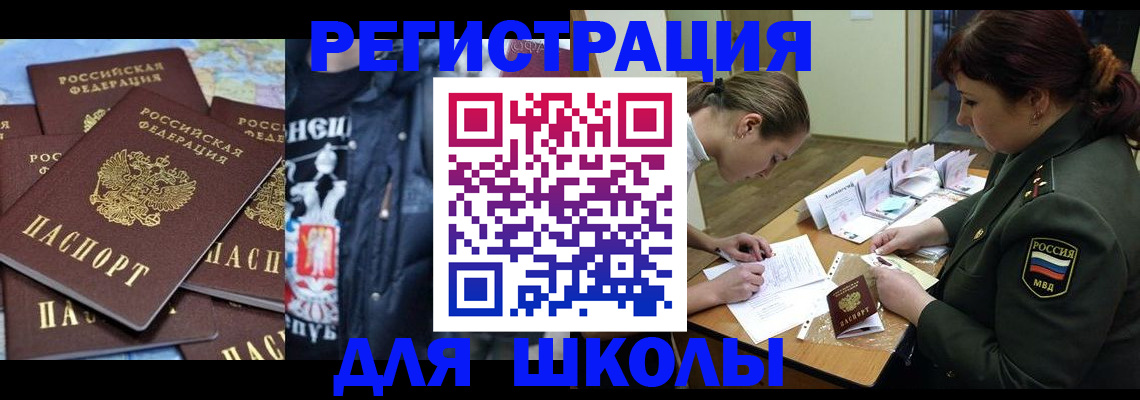 прописка в квартире в Сосновом Бору