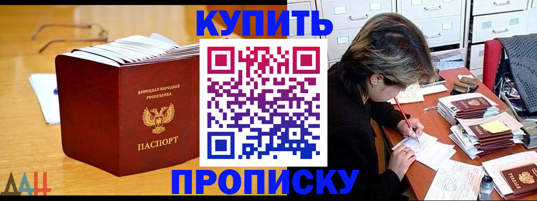 прописка от собственника в Сосновом Бору